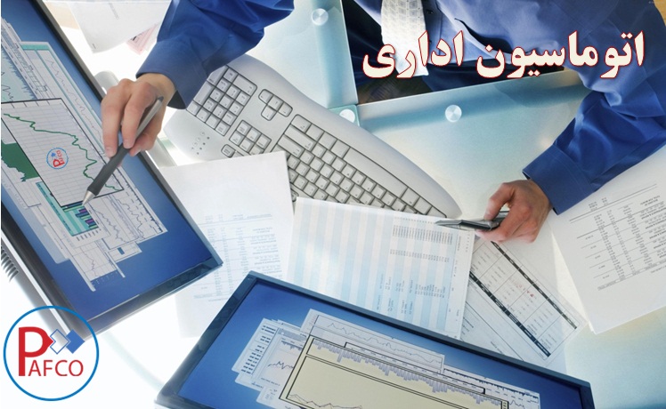 اتوماسیون به چه معناست اتوماسیون چیست